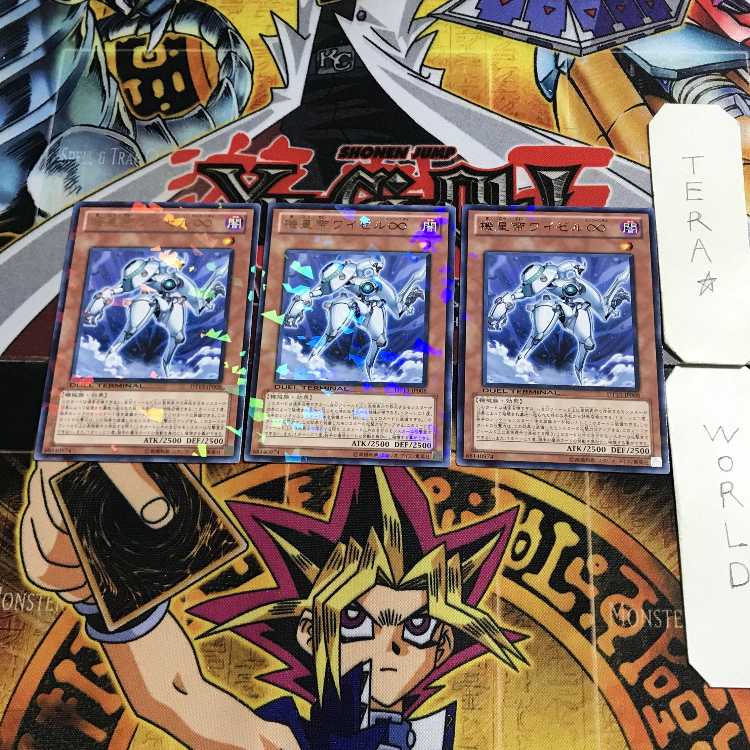 機皇帝ワイゼル∞ 6 デュエルターミナル 3枚セット てら