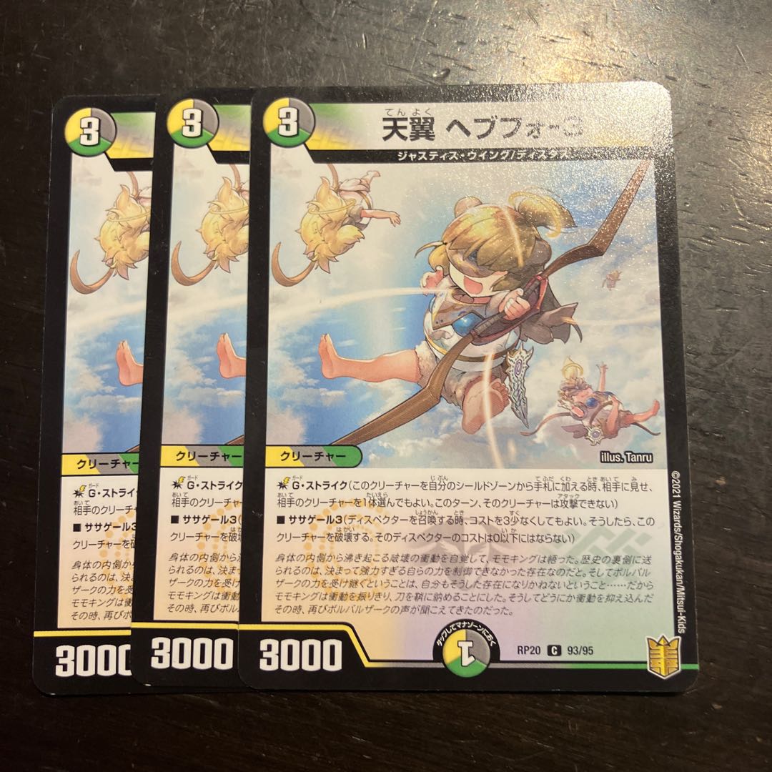 Tenshi Hebufo-3 C 93/95