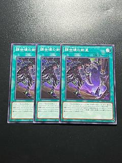 遊戯王スタジオ 3枚 肆世壊の新星 ノーマル JP059
