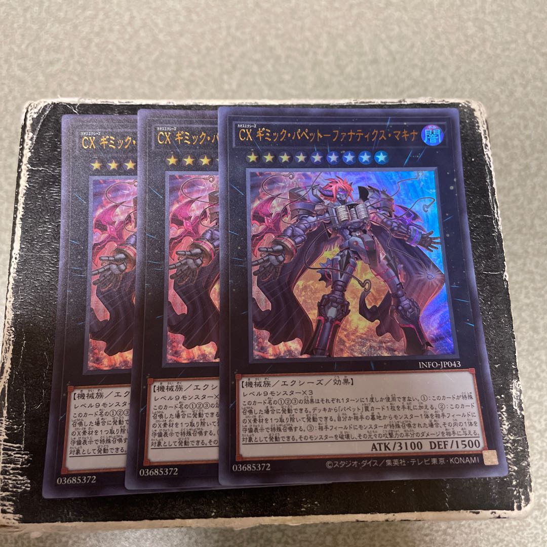 CX ギミック・パペット-ファナティクス・マキナ ウルトラレア INFO-JP043  3枚 3枚