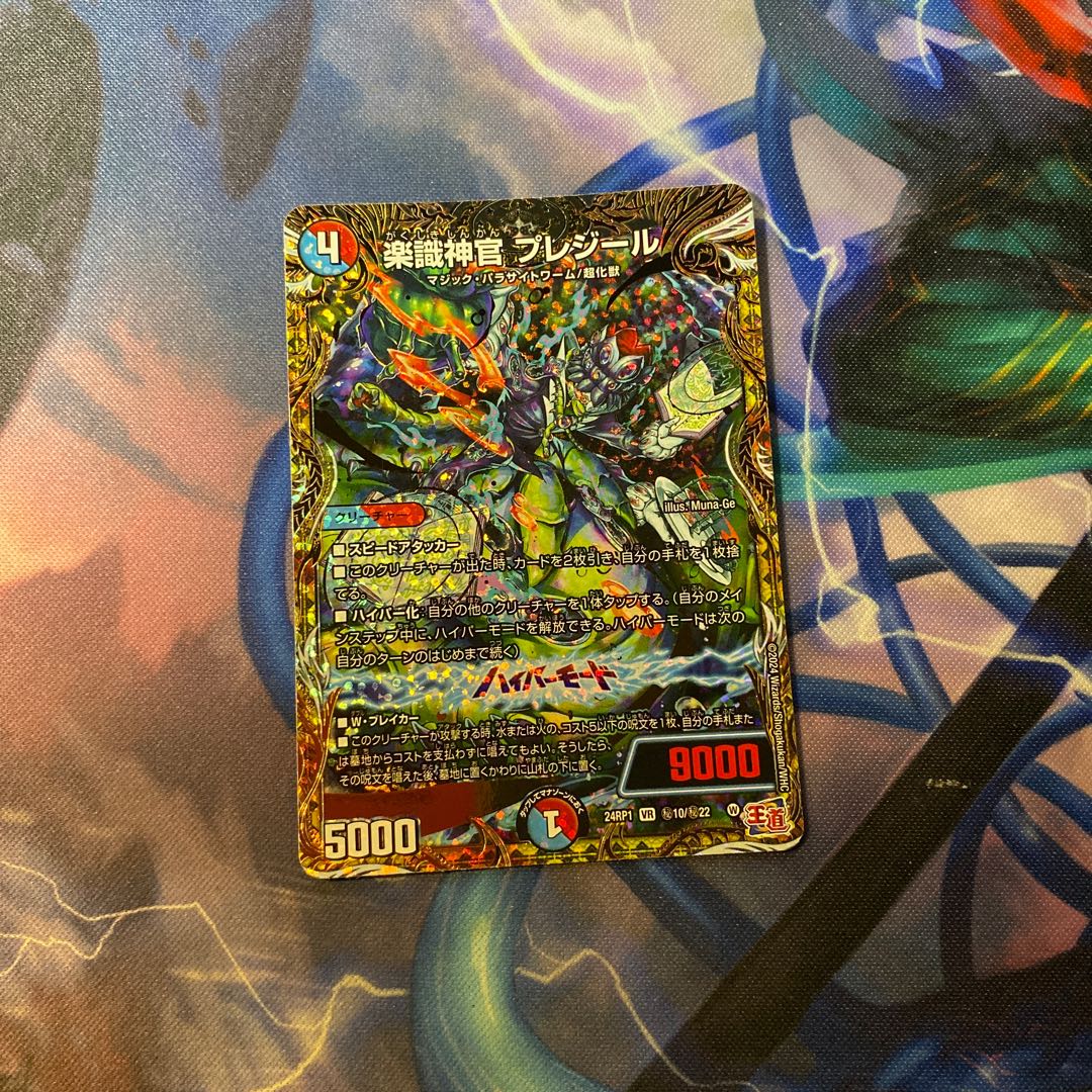 Priestess of Rakuraku, Preziel (Secret Rare Spec.) SE (Secret)10/(Secret)22 1枚