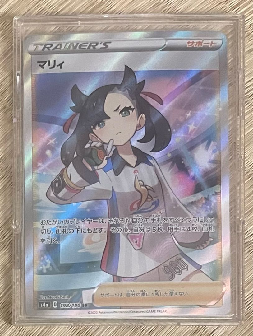 ポケモンカード マリィ SRの通販 914472535(37458767) | magi ポケモンカード マリィ SRの通販 914472535(37458767) | magi