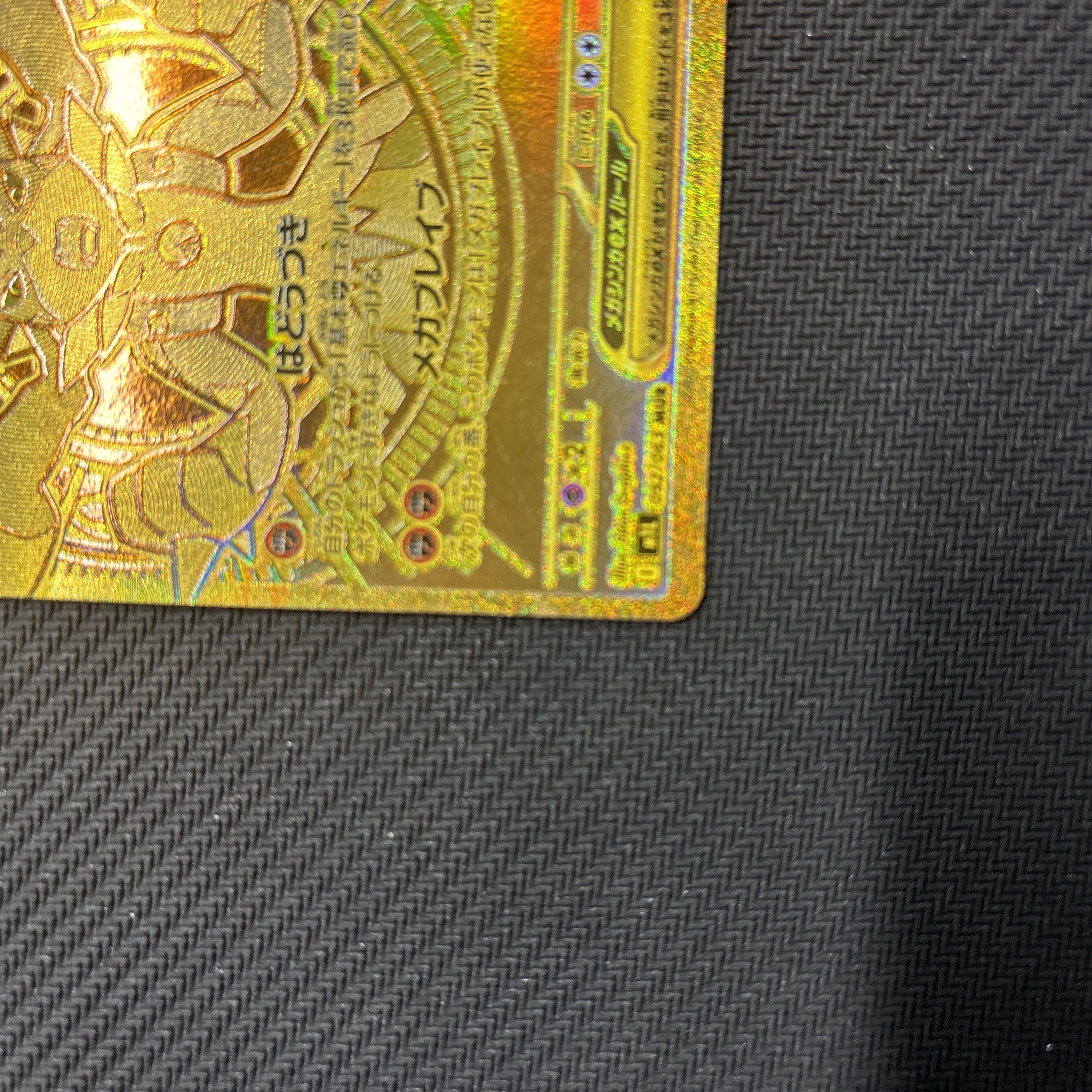 Mega Lucarioex MUR 092/063 1枚