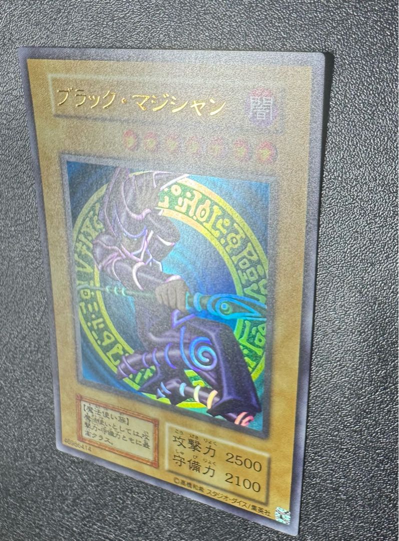 Black Magician / Wizard / Yu-Gi-Oh / Ultra / Initial drawing 1枚