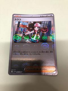 トウコ(モンスターボール柄/ミラー仕様) U 085/086 1枚