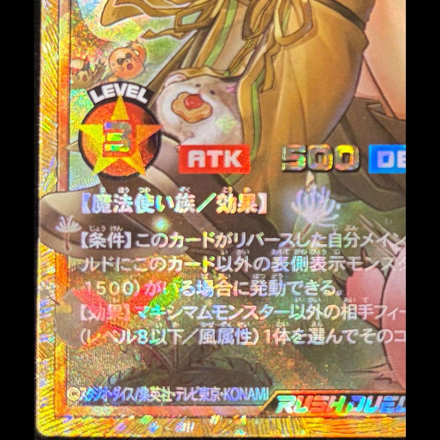 Wynn the Wind Charmer FOR RD/ORP4-JP004 1枚