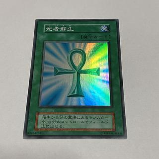 死者蘇生 初期」の激安通販 | magi 死者蘇生 初期」の激安通販 | magi