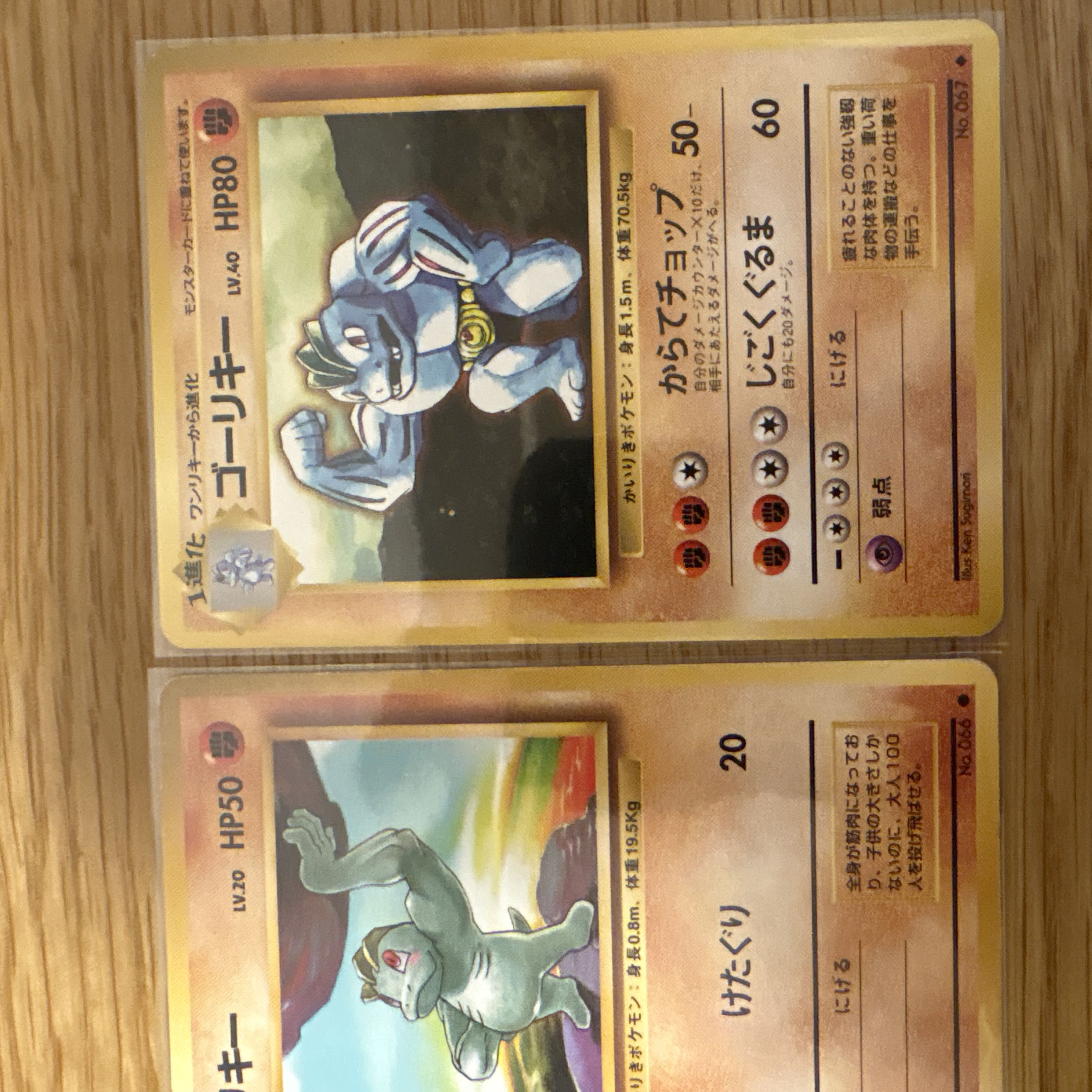 【旧裏まとめ売り】闘ポケモン進化ラインセット｜当時物 　ワンリキー ゴーリキー 3枚