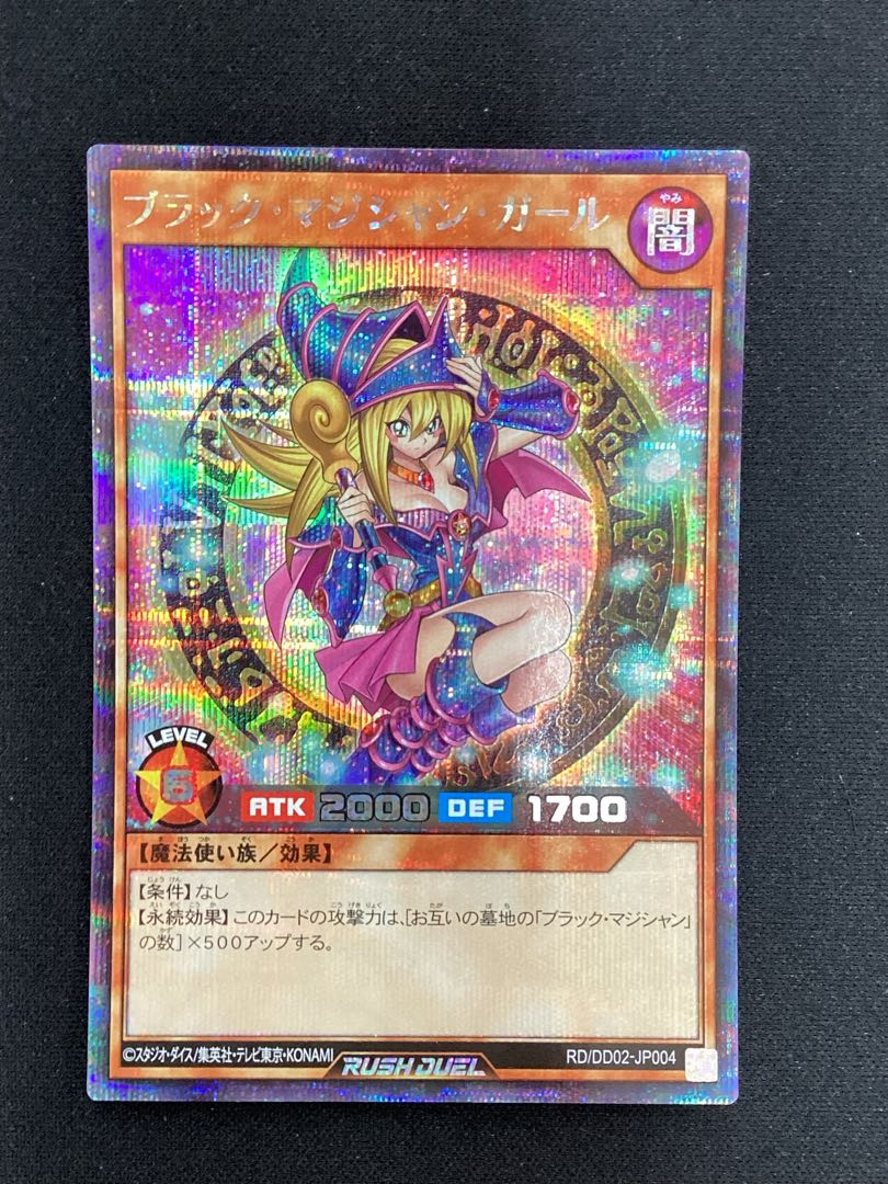① (傷有り) ブラック・マジシャン・ガール SE RD/DD02-JP004 1枚