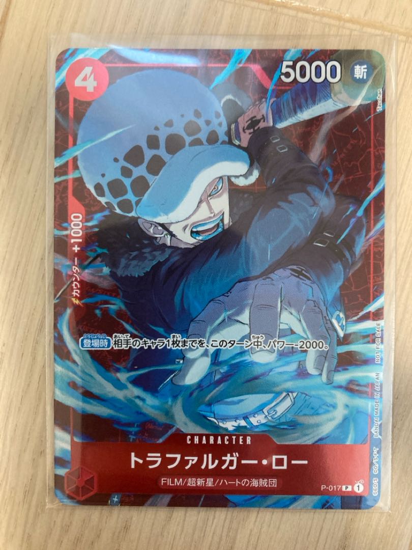 Trafalgar Law Standard Battle Giveaway 1枚