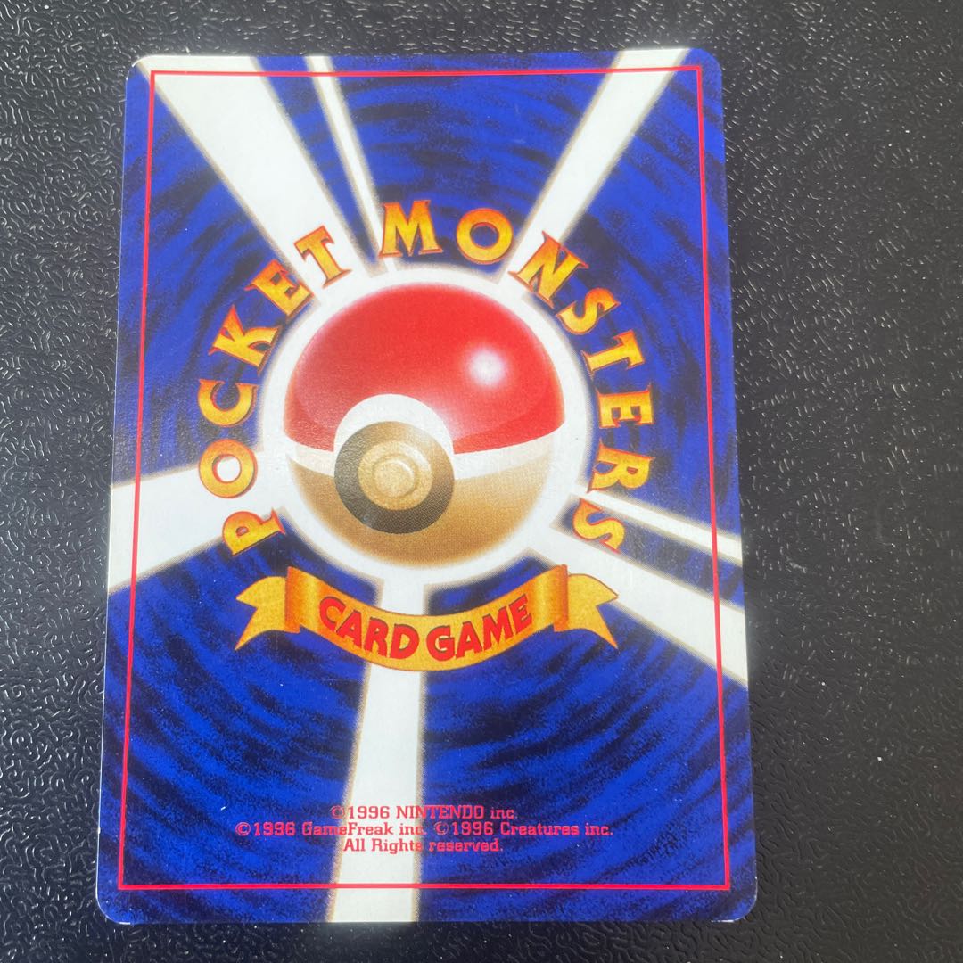 Hitmonchan Kira marked old back ★