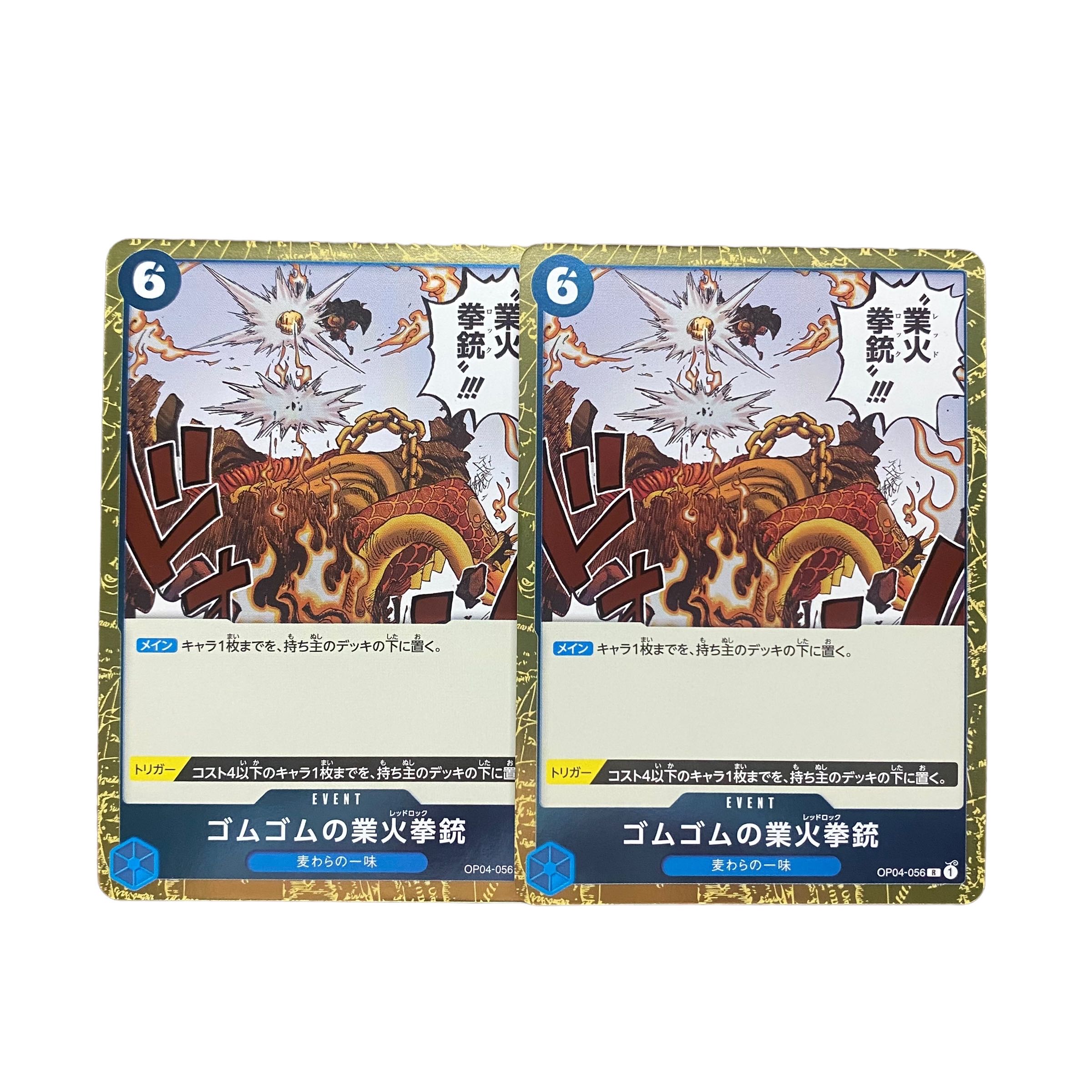 5132 [One Piece Card] Rubber Gomu no Kyo Fire Pistol R2 Set 2枚