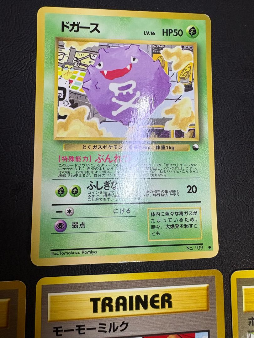 コミヤトモカズさんイラストのカードセット ポケモンカード旧裏