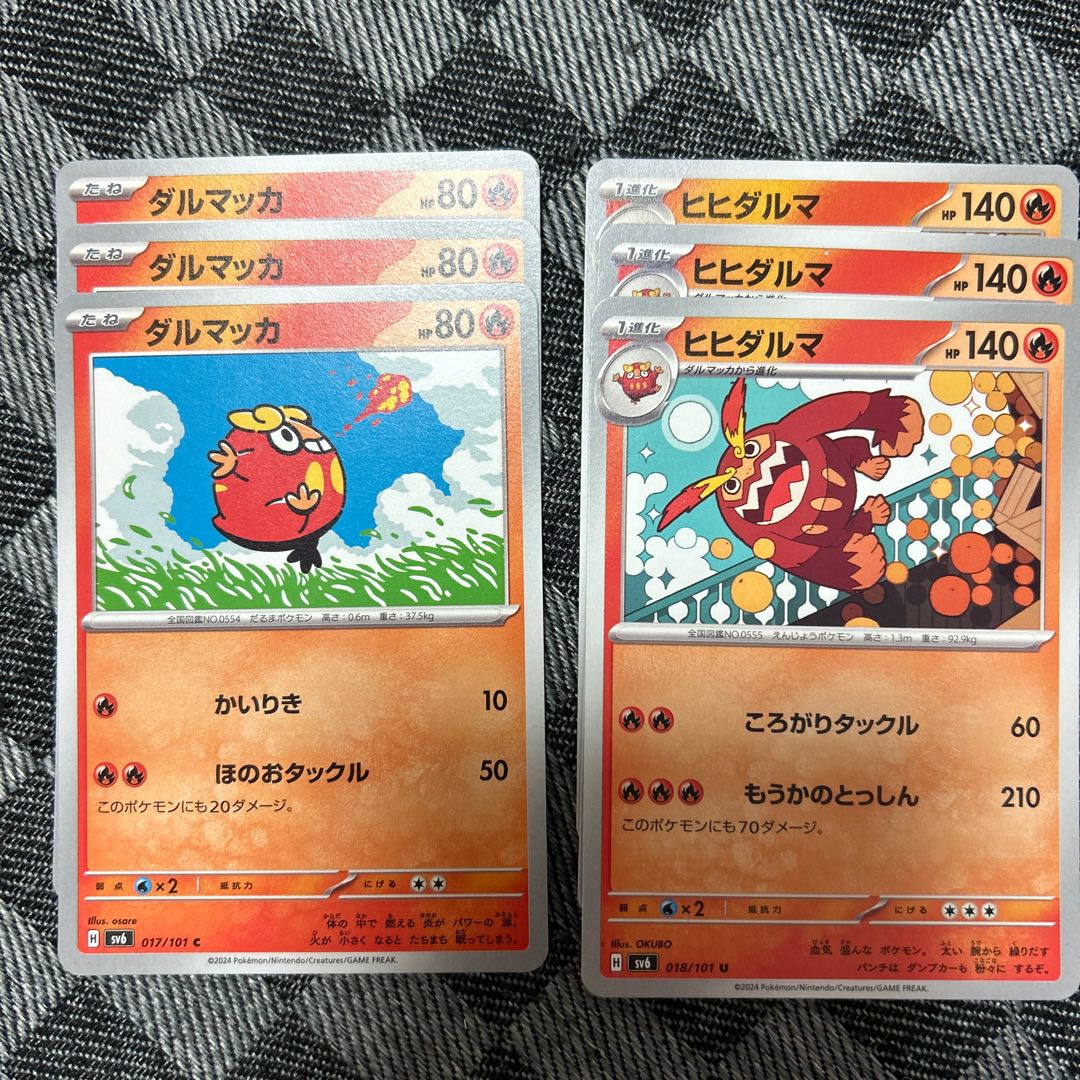 ダルマッカ ヒヒダルマ 進化ライン 1枚