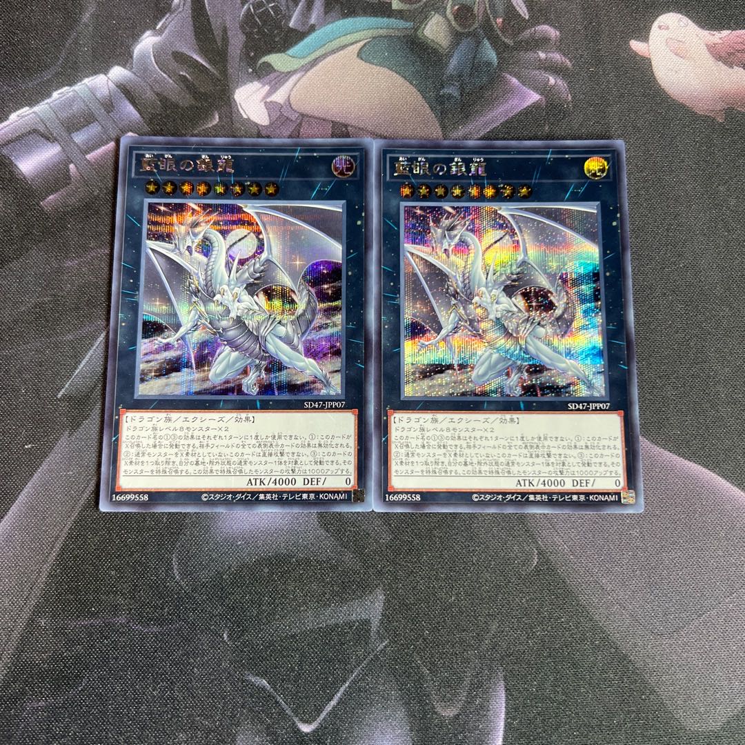 Indigo-eyed Silver Dragon Secret Rare A-590 1枚