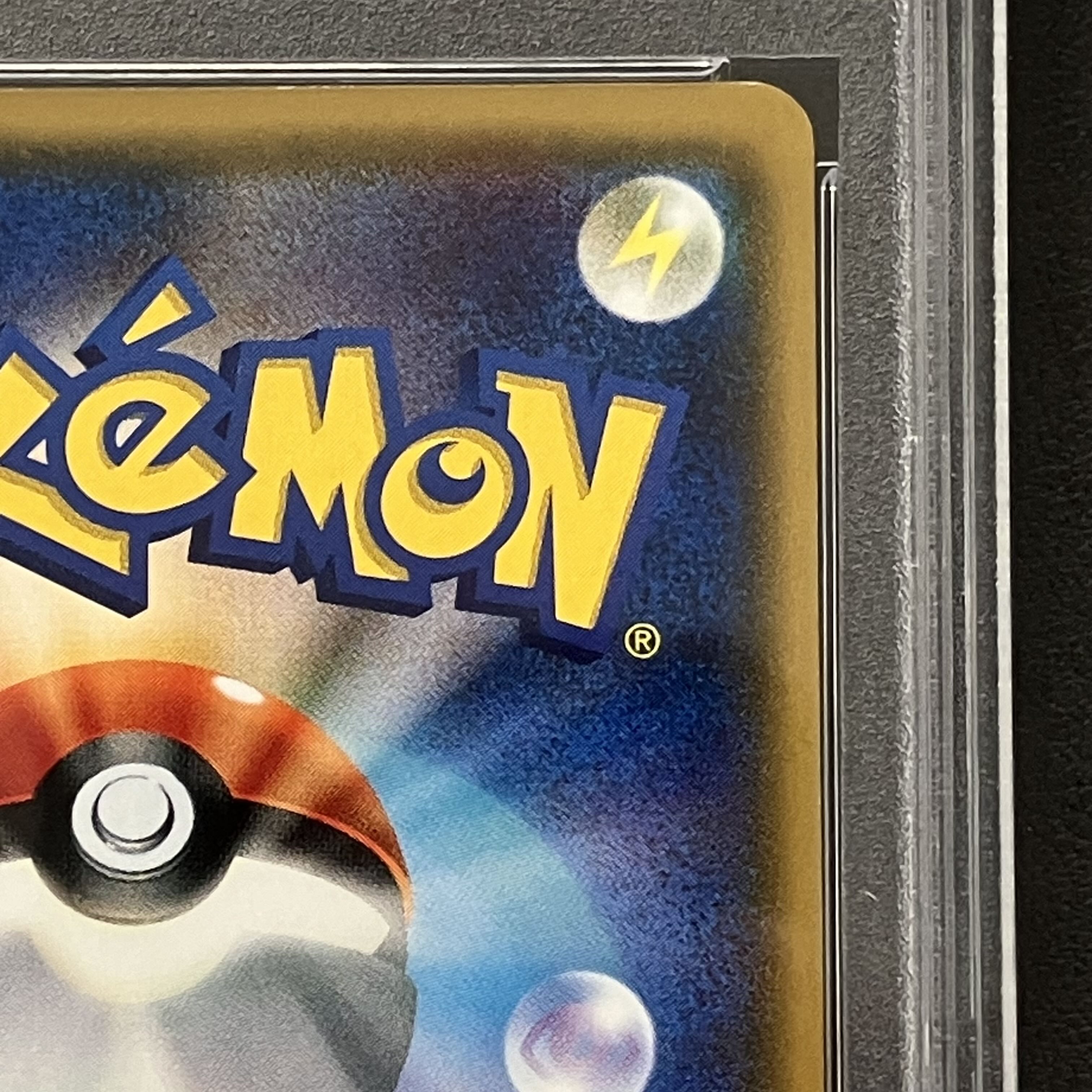 【PSA10】リーリエ SR がんばリーリエ SR 119/114 1枚