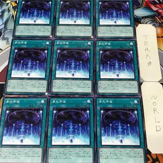 多元宇宙 WPP5 1 ノーマル 魔法 9枚セット てら 9枚