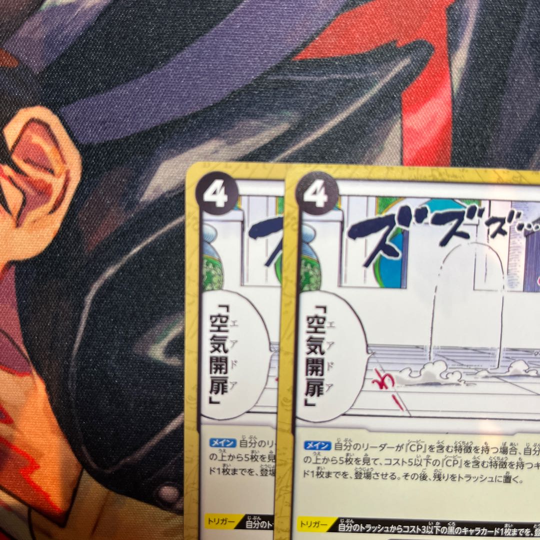 2枚セット 空気開扉 UC OP03-094 1枚