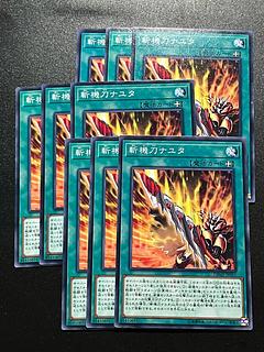 Yu-Gi-Oh Studio 9 cards Mathmech Billionblade Nayuta Normal JP011