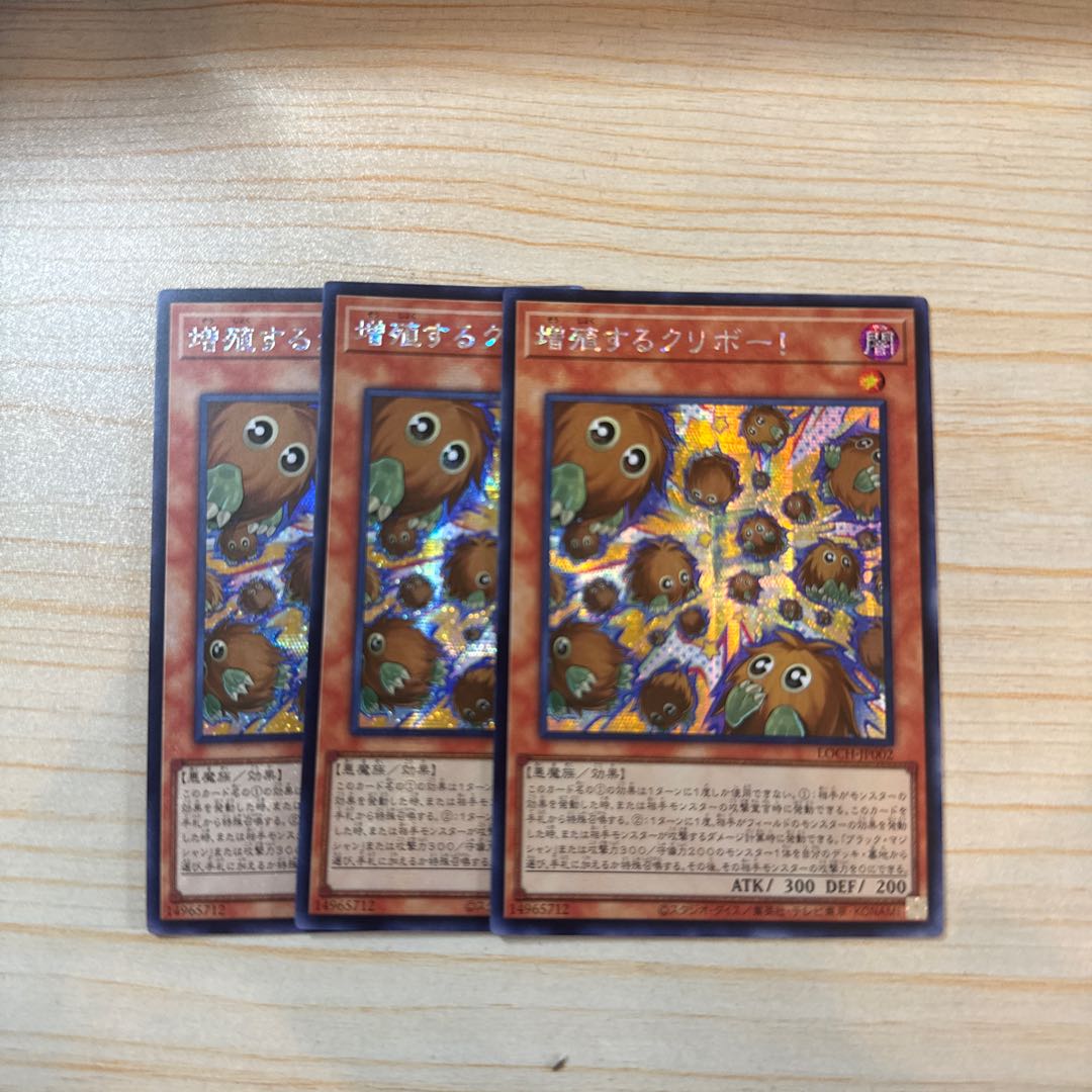 アジア 増殖するクリボー！ シークレットレア LOCH-JP002 3枚