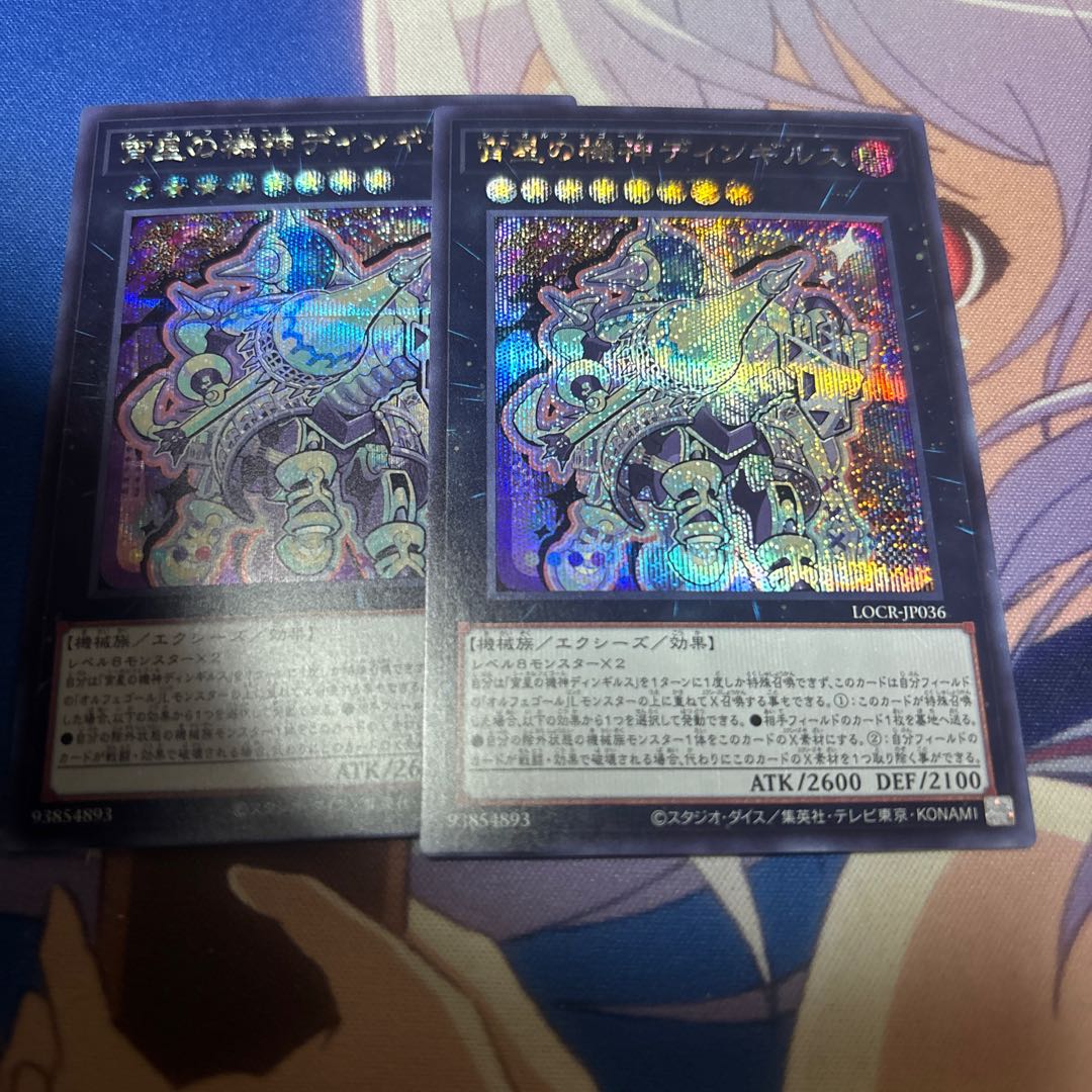 宵星の機神ディンギルス　シークレット 2枚