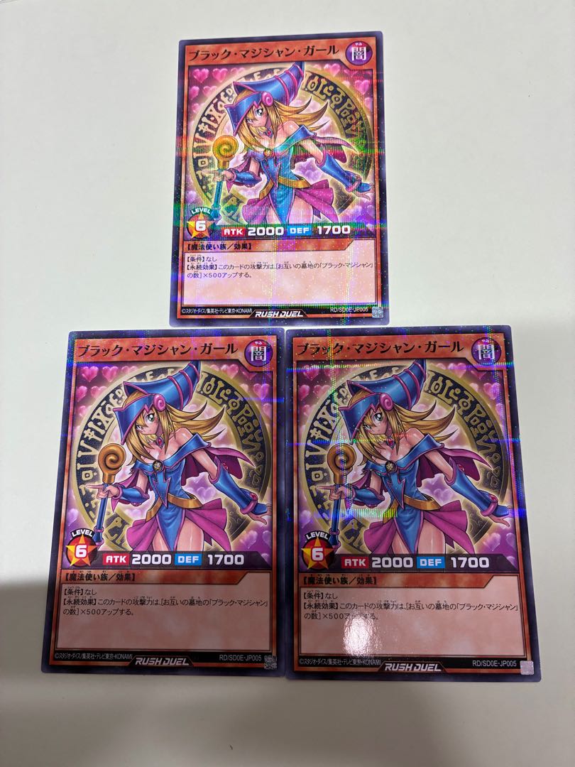 ブラック・マジシャン・ガール P-N RD/SD0E-JP005 3枚