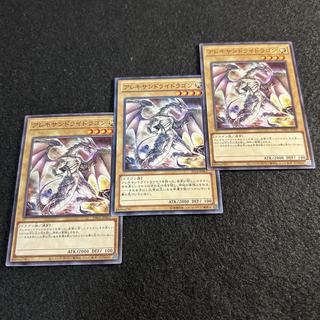 a3017 [Yu-Gi-Oh!] Alexandrite Dragon 3-Card Set 3枚