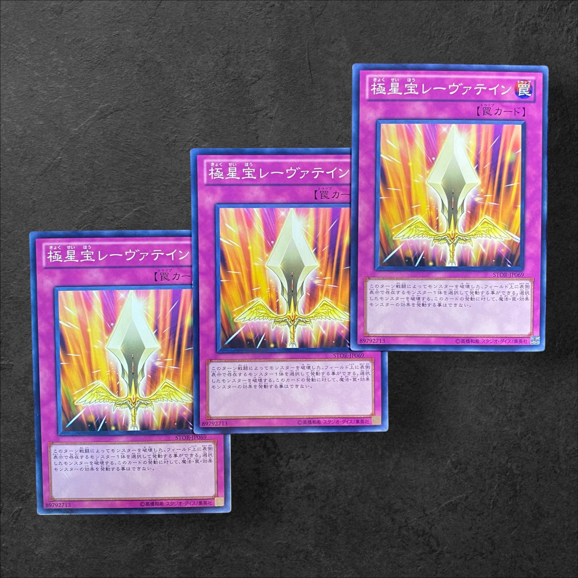 7546 [King of Games] Nordic Relic Laevateinn Set of 3