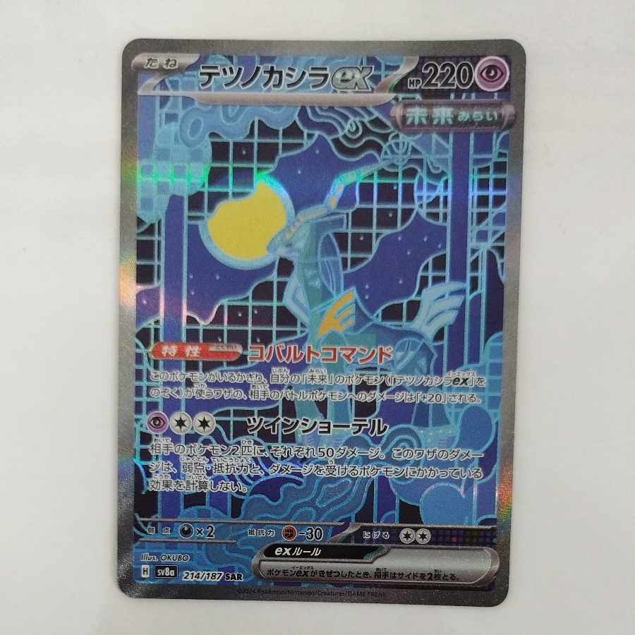 @ @ テツノカシラex SAR 214/187 1枚