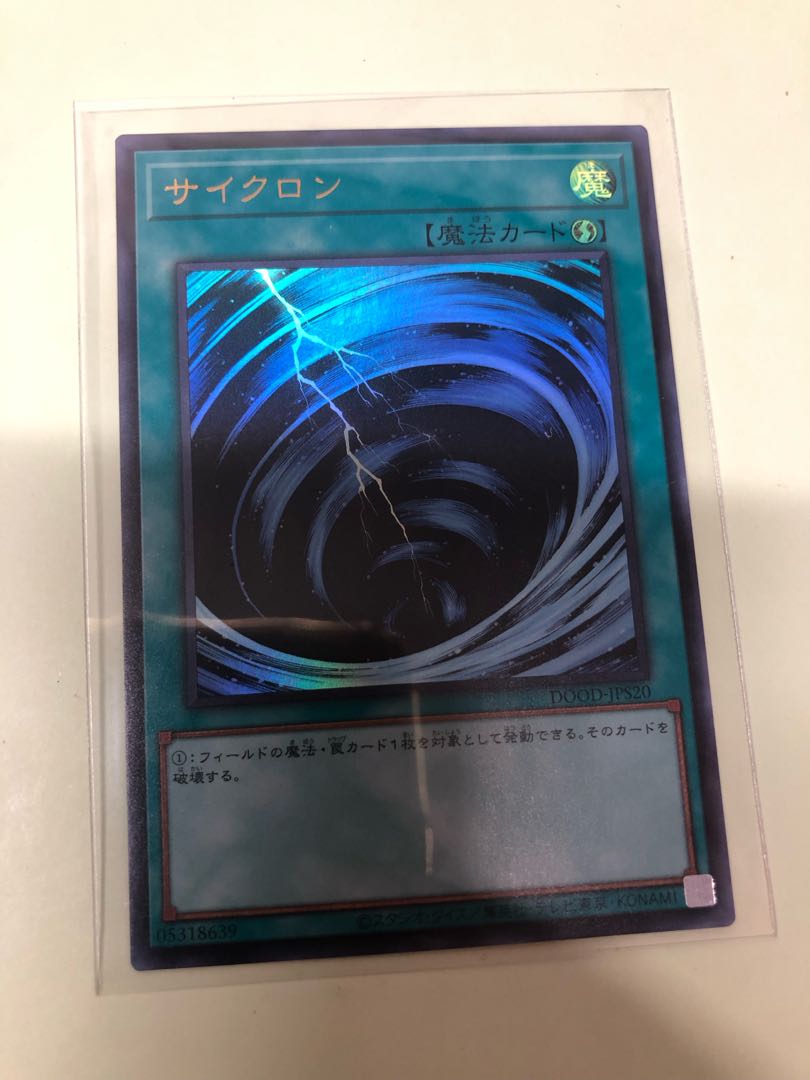 Mystical Space Typhoon Ultra Rare DOOD-JPS20 1枚