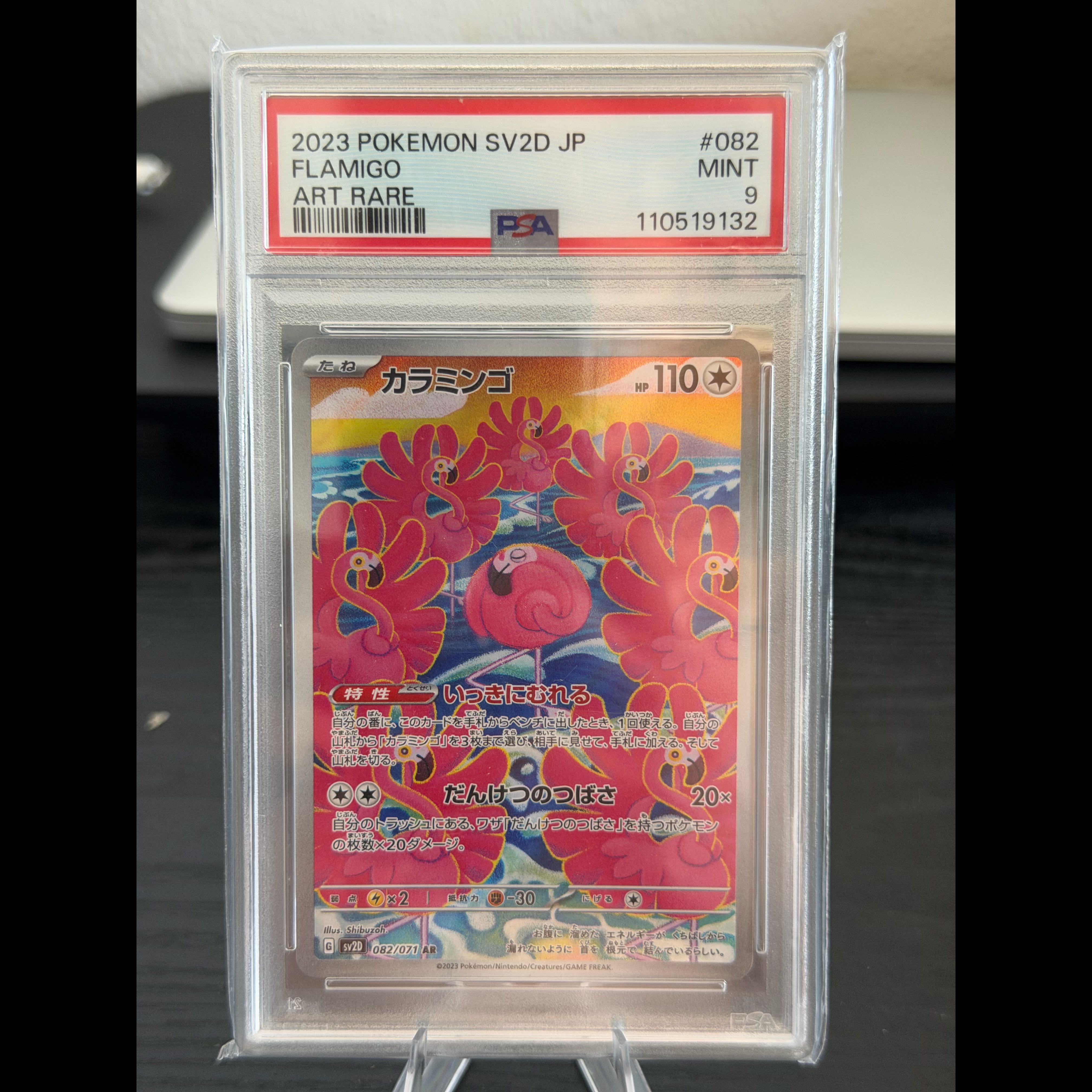 [PSA9] Flamingo AR 082/071 1枚