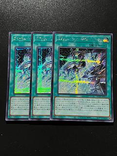 遊戯王スタジオ 3枚 エヴォリューション・レザルト・バースト シークレットレア JP013