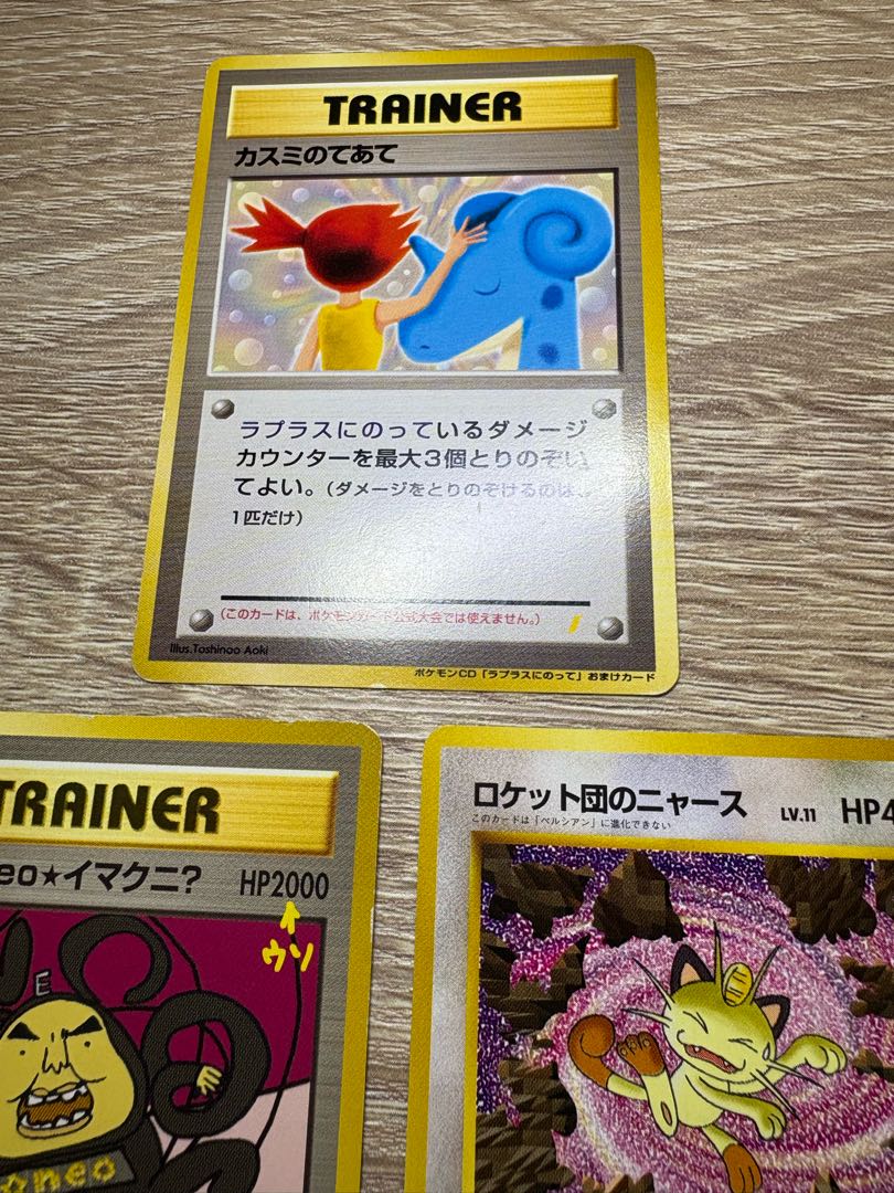 CD extra card/promo card set Pokémon card old back