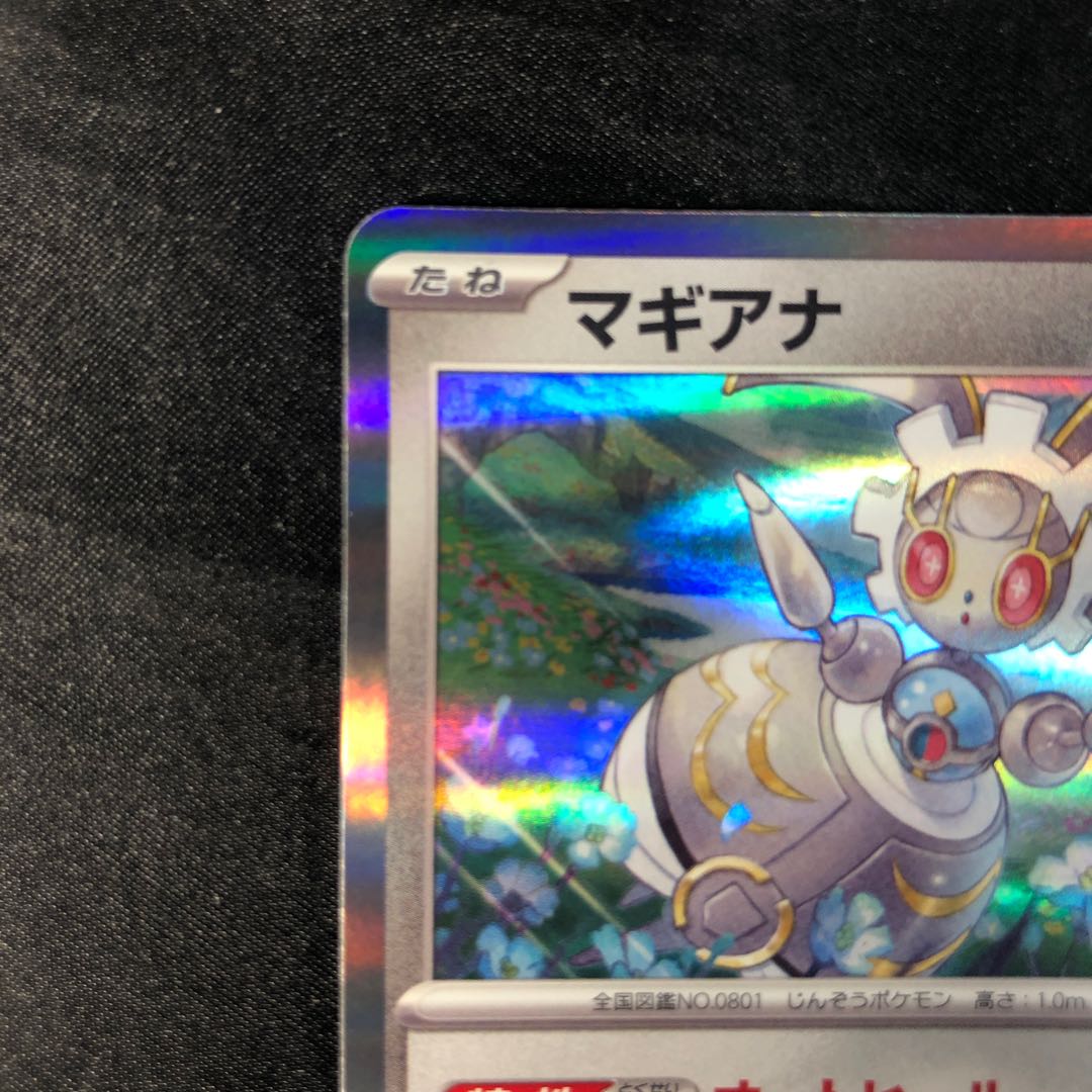 Magearna R 067/100