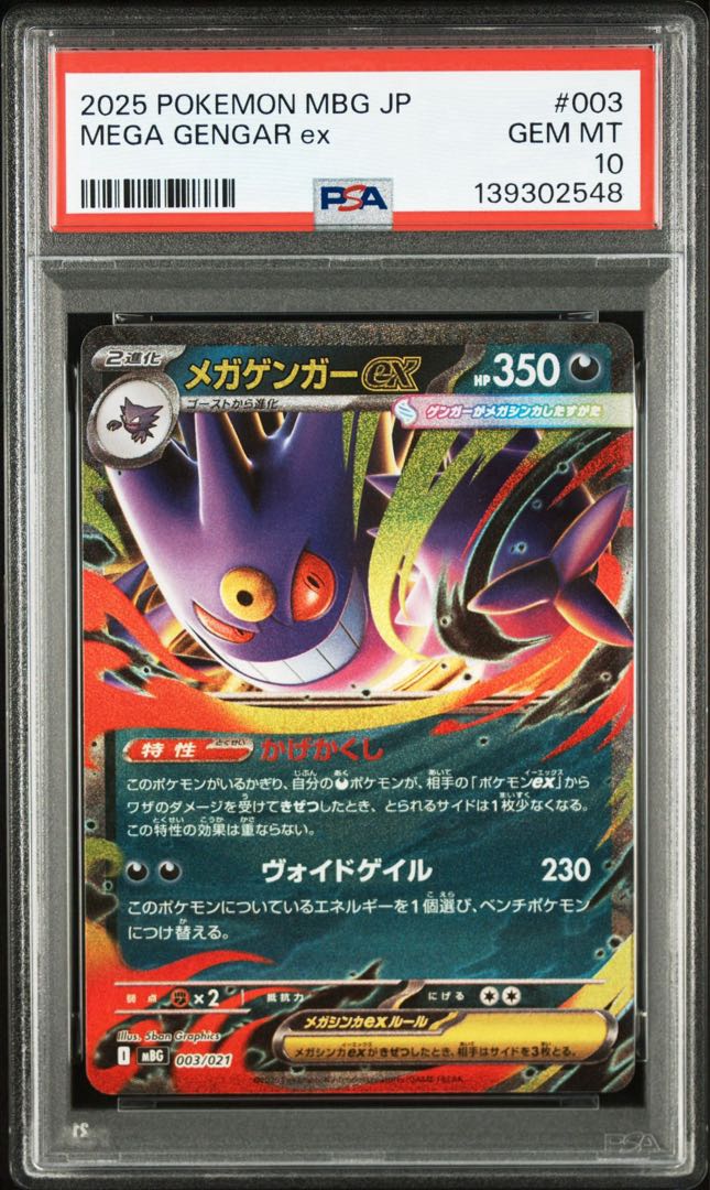 [PSA10] Mega Gengar 4-Sequence Number Set Ships immediately 4枚