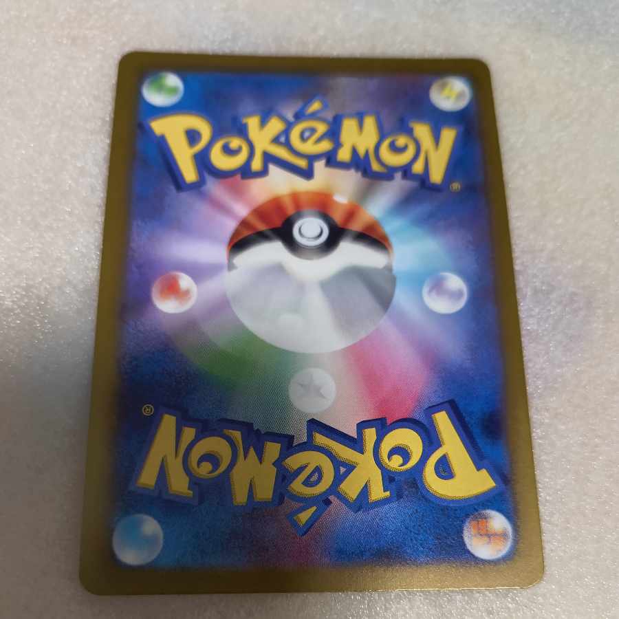 ミルタンク AR 199/172 1枚