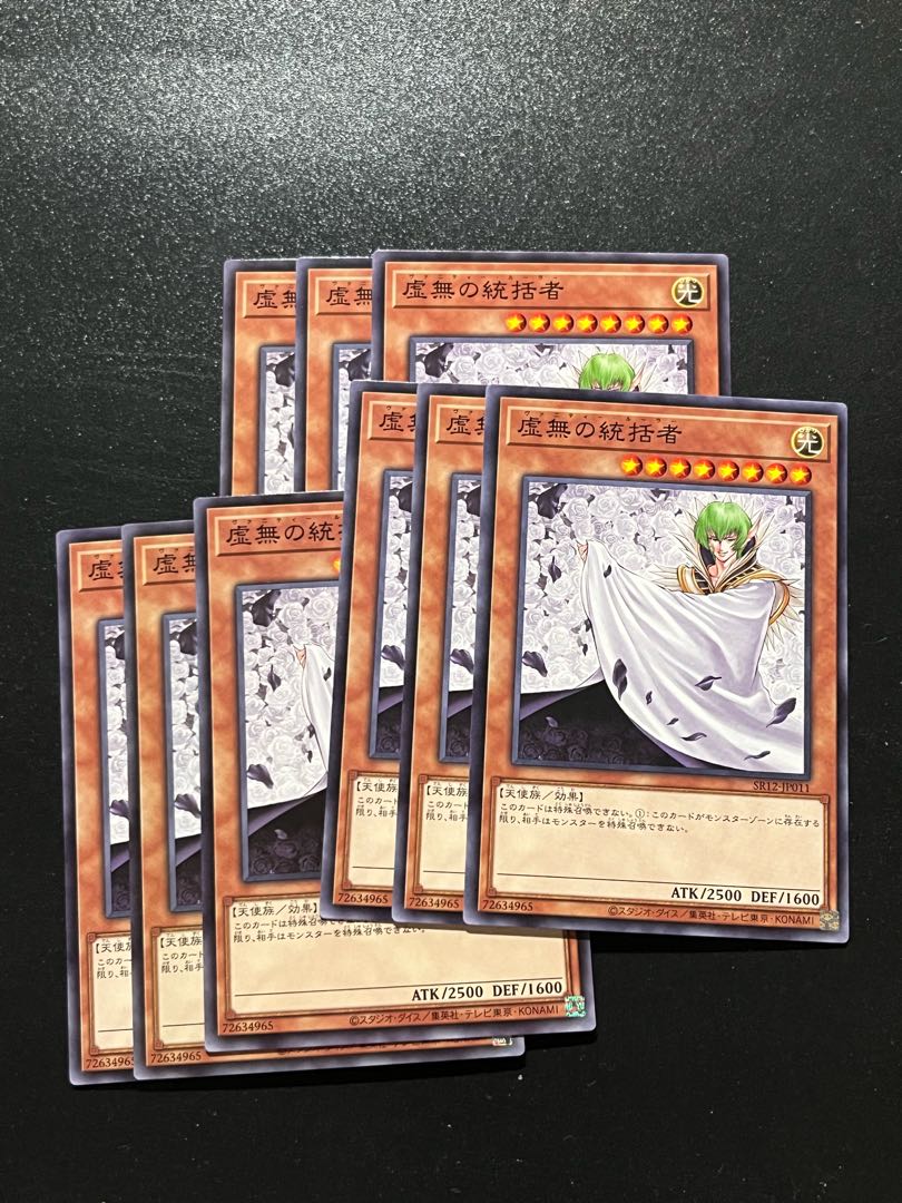 Yu-Gi-Oh Studios 9-card Vanity's Ruler Normal JP011 9枚