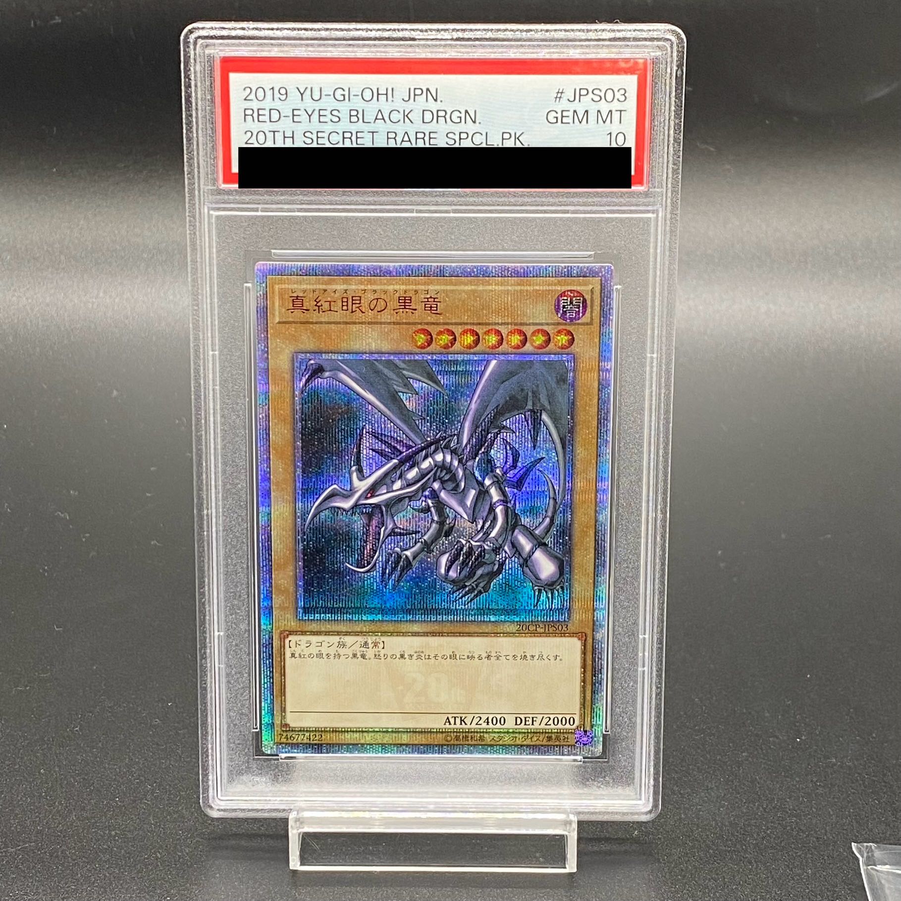 PSA10 wcs2019 真紅眼の黒竜 死者蘇生 レリーフ 初期 遊戯王 真紅眼の黒 【