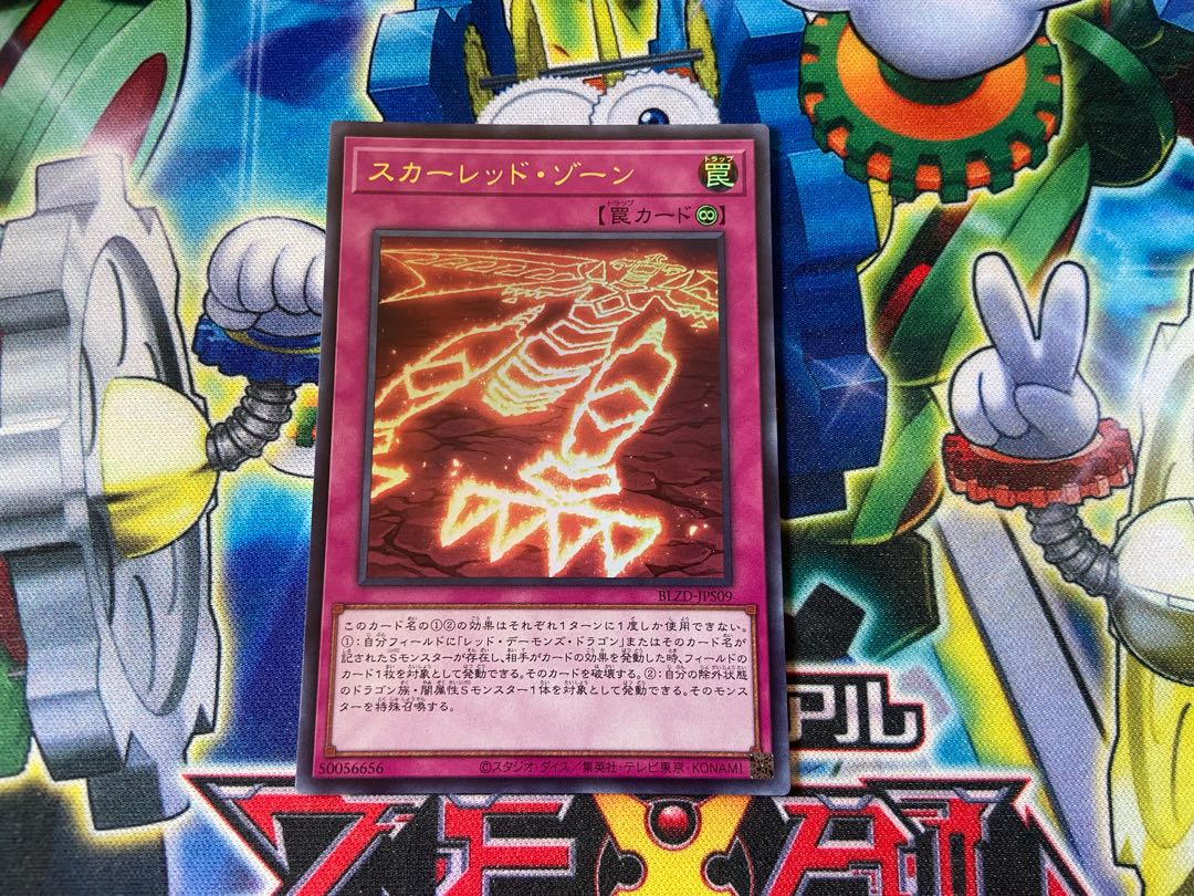 Y-17D Scarred Xorn Ultra Rare BLZD-JPS09 1枚
