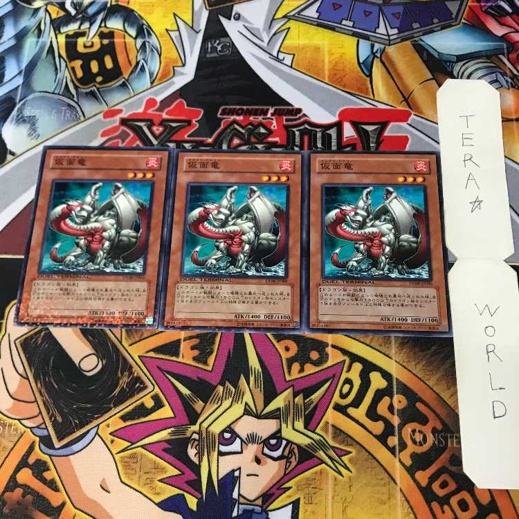 仮面竜 DT08 2 デュエルターミナル 効果 3枚セット てら 3枚