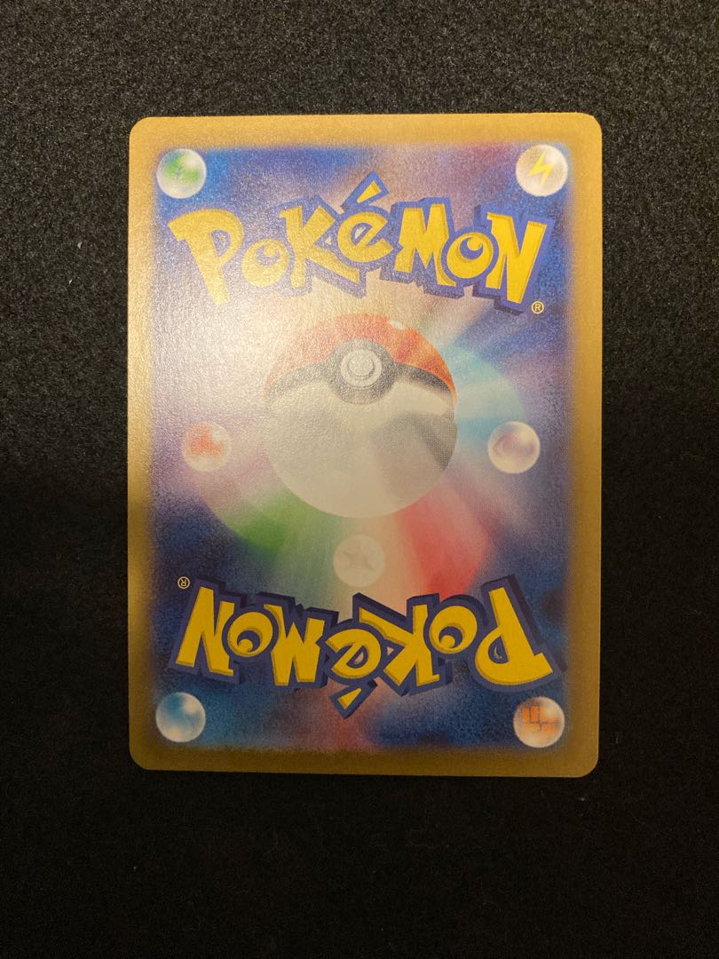 イルカマン(マスターボール柄/ミラー仕様) 045/187