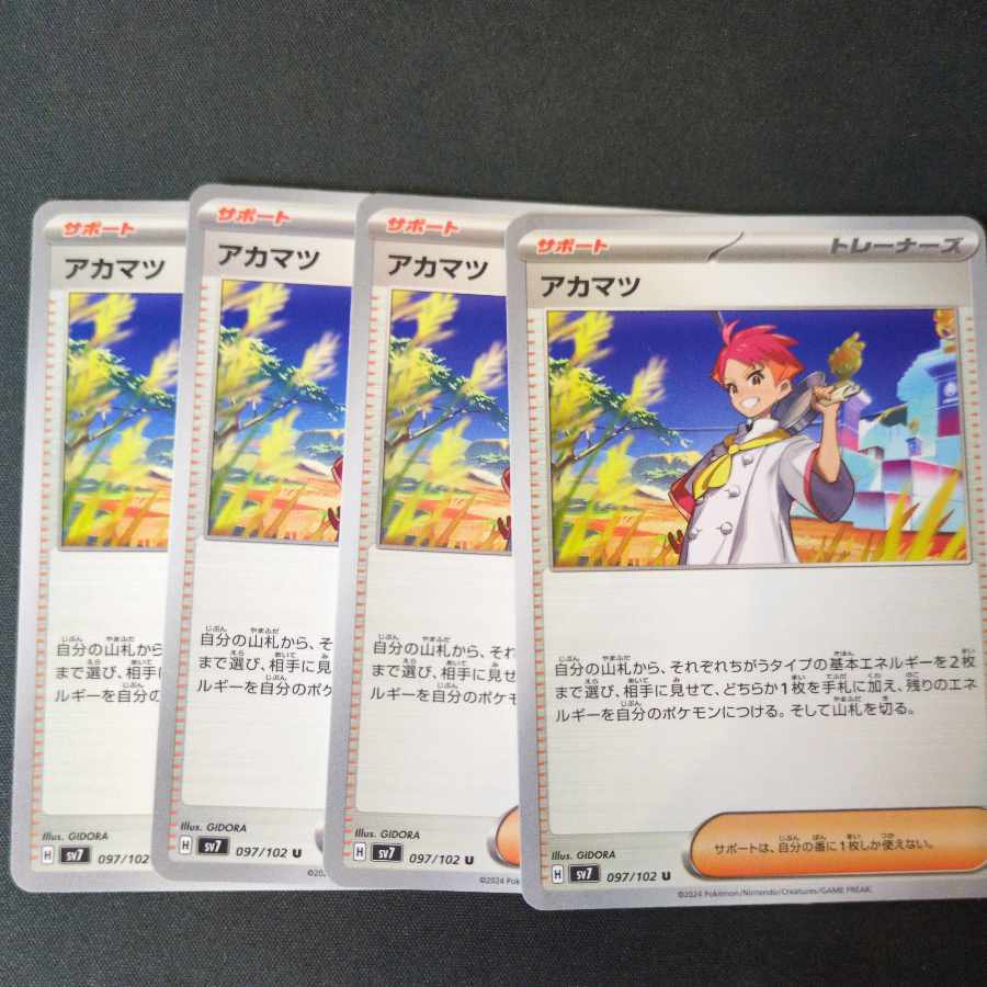 Red pine U, set of 4