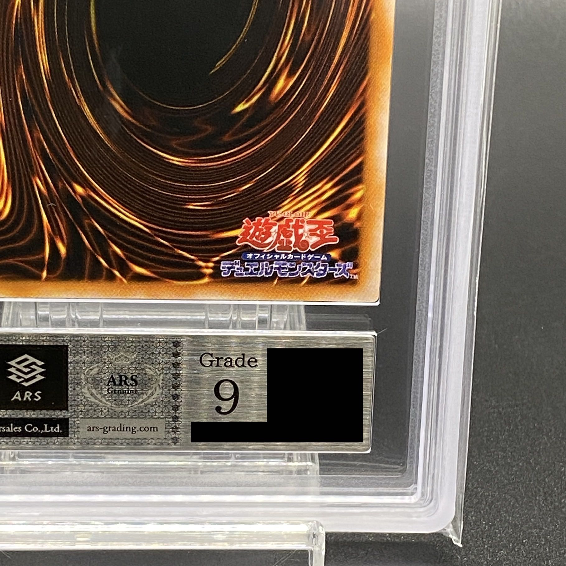 ARS9/鑑定書付き】マジシャンオブブラックカオス (初期