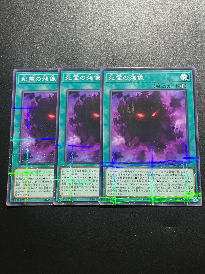 Yu-Gi-Oh Studio 3 copies Afterimage of the Dead Parallel Normal AC04-JP003