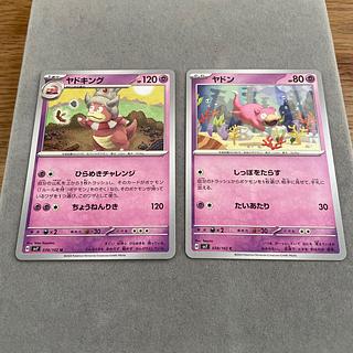 ヤドキング」の激安通販 | magi ヤドキング」の激安通販 | magi