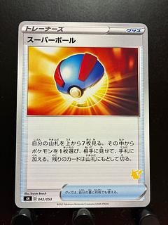 【楽々堂】ポケカ スーパーボール