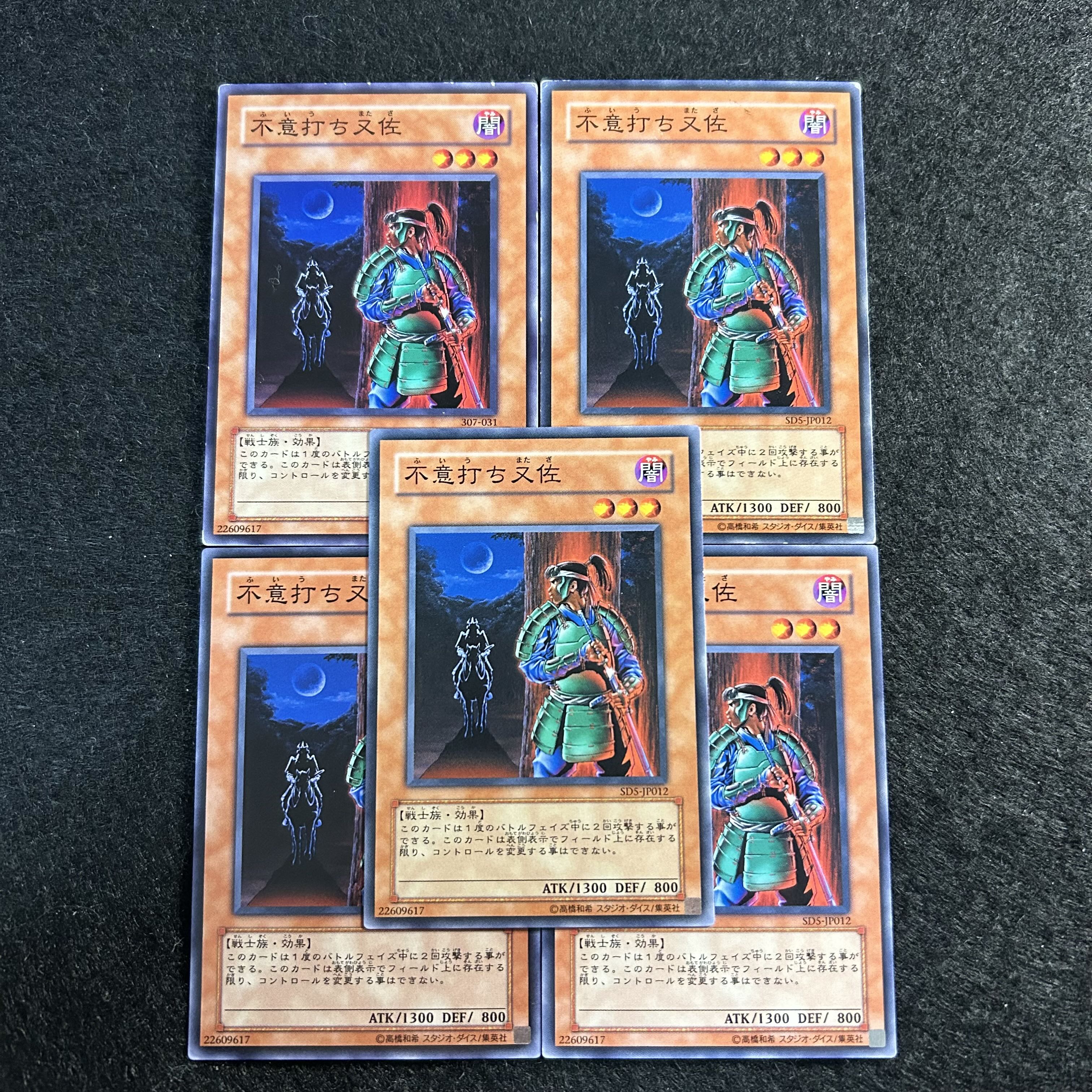 a1842【遊戯王】不意打ち又佐　5枚セット 5枚