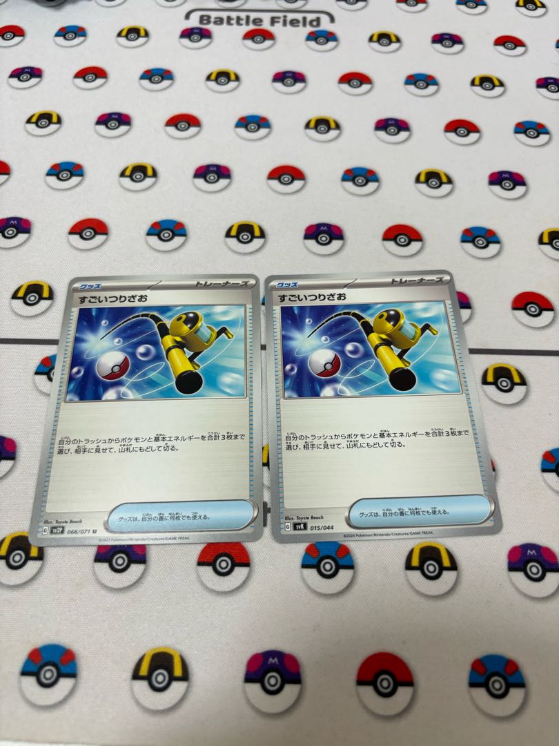 すごいつりざお 013/038