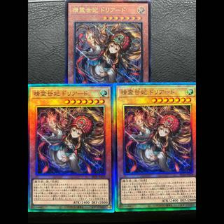 Spirit Consort Dryad, Ultimate Rare BETB-JP028 1枚