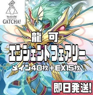 エンシェントフェアリーライフドラゴン」の激安通販 | magi エンシェントフェアリーライフドラゴン」の激安通販 | magi